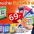 www.สลาก80.net คิวอาร์โค้ด